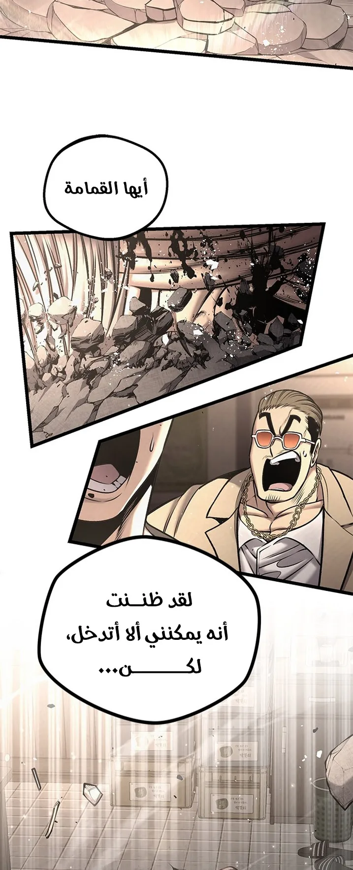 Festival of warriors الفصل 19 صفحة 58