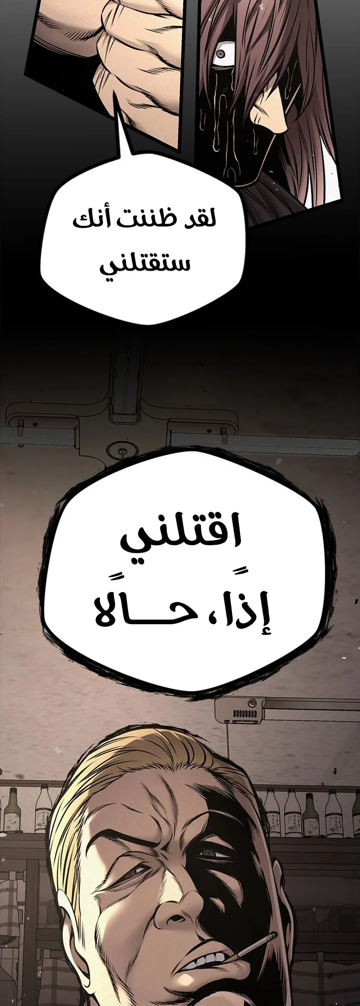 Festival of warriors الفصل 19 صفحة 65