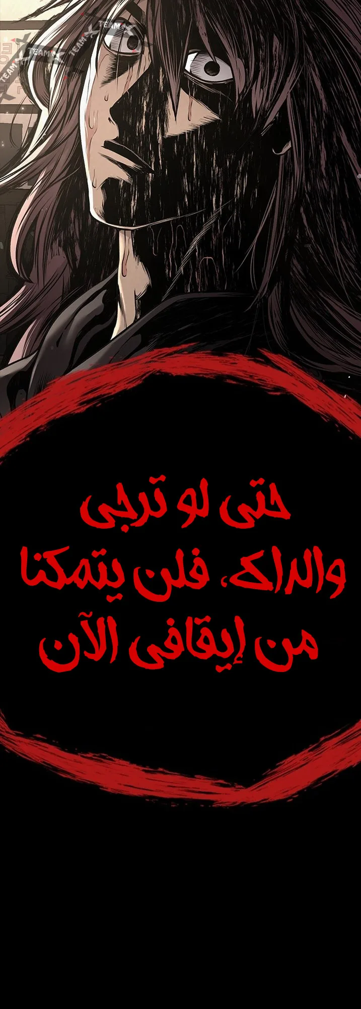 Festival of warriors الفصل 19 صفحة 67