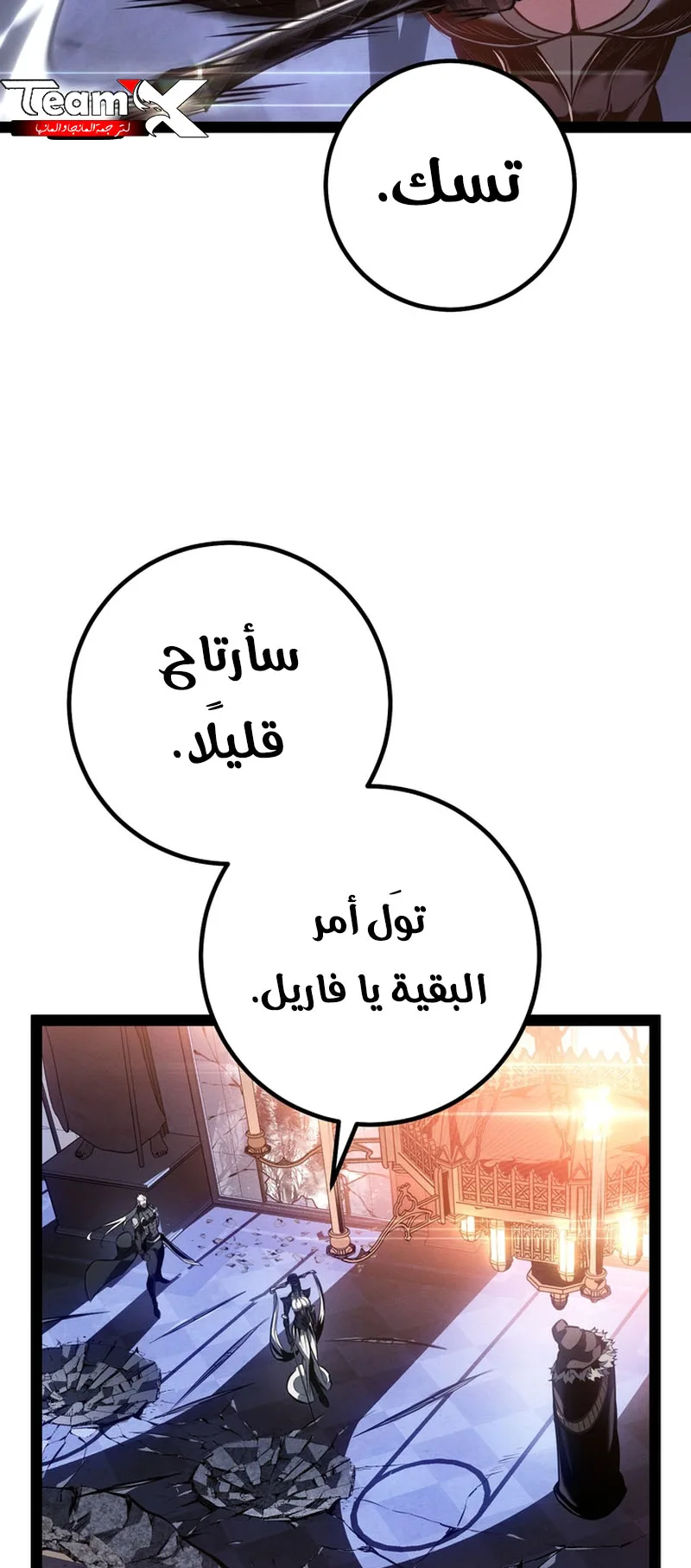 صفحة 106