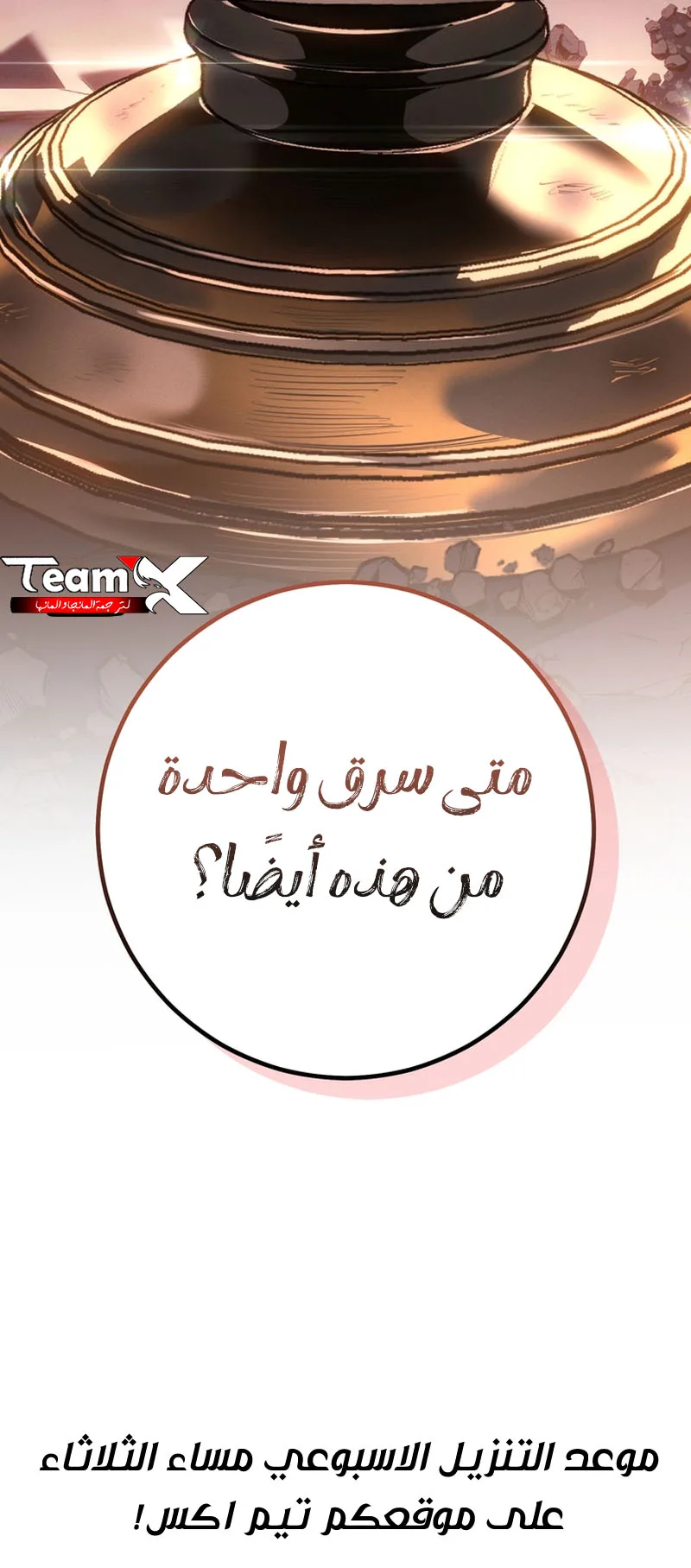 صفحة 112