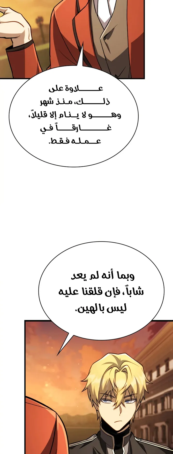 صفحة 6