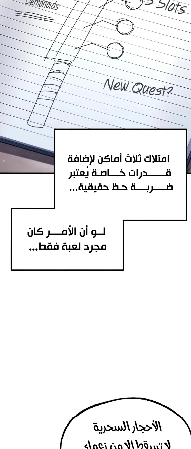 I Took Over the Academy With a Single Sashimi Knife الفصل 38 صفحة 4