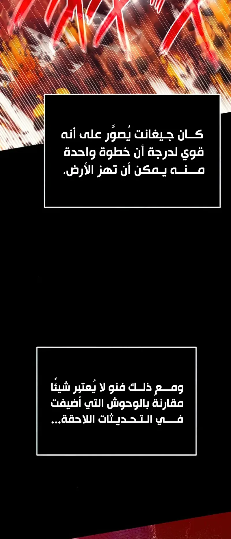 I Took Over the Academy With a Single Sashimi Knife الفصل 38 صفحة 10