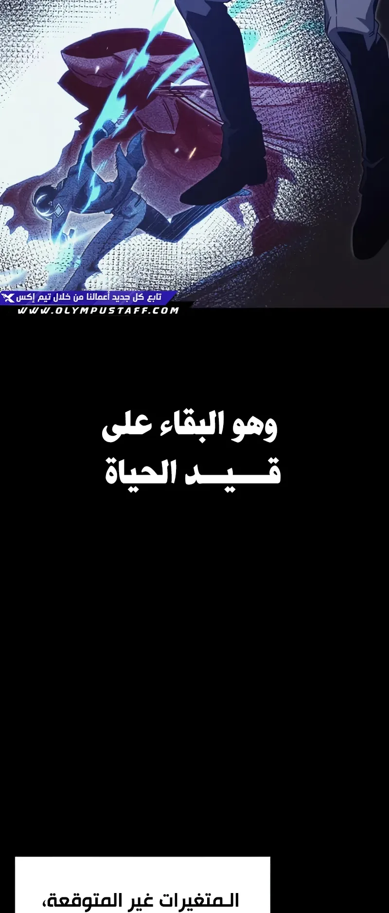 I Took Over the Academy With a Single Sashimi Knife الفصل 38 صفحة 20