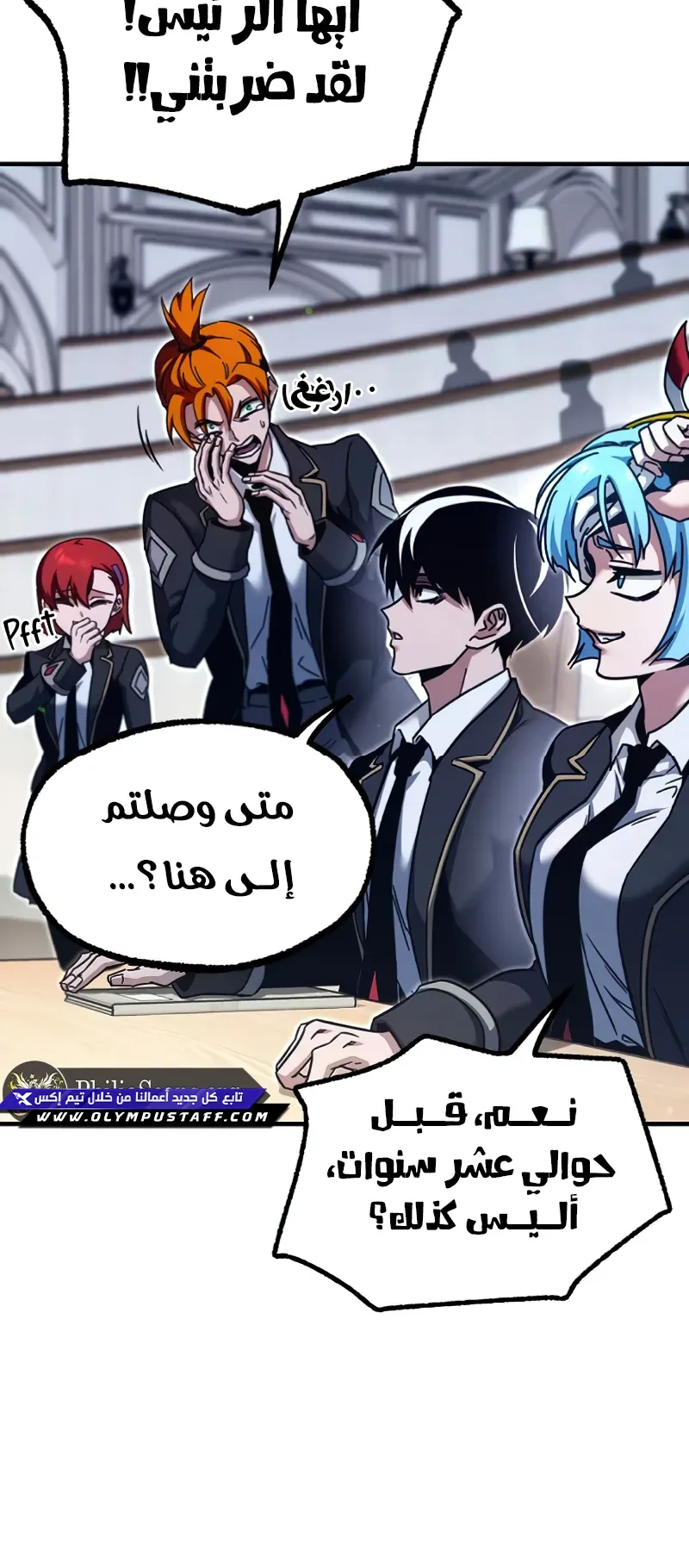I Took Over the Academy With a Single Sashimi Knife الفصل 38 صفحة 27