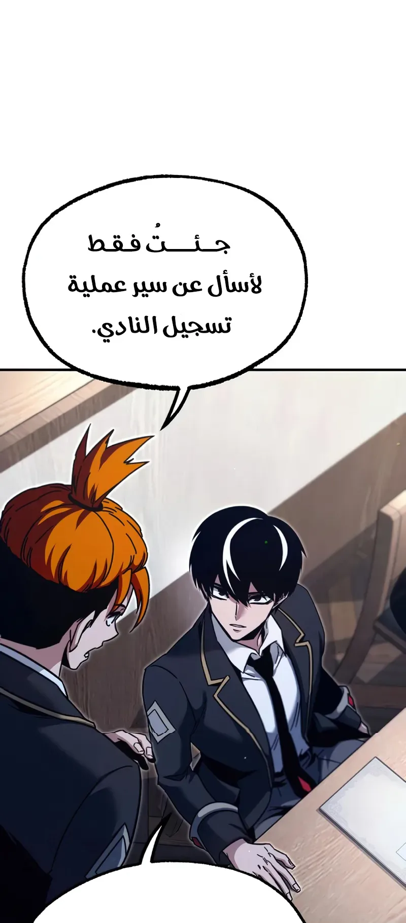 I Took Over the Academy With a Single Sashimi Knife الفصل 38 صفحة 28