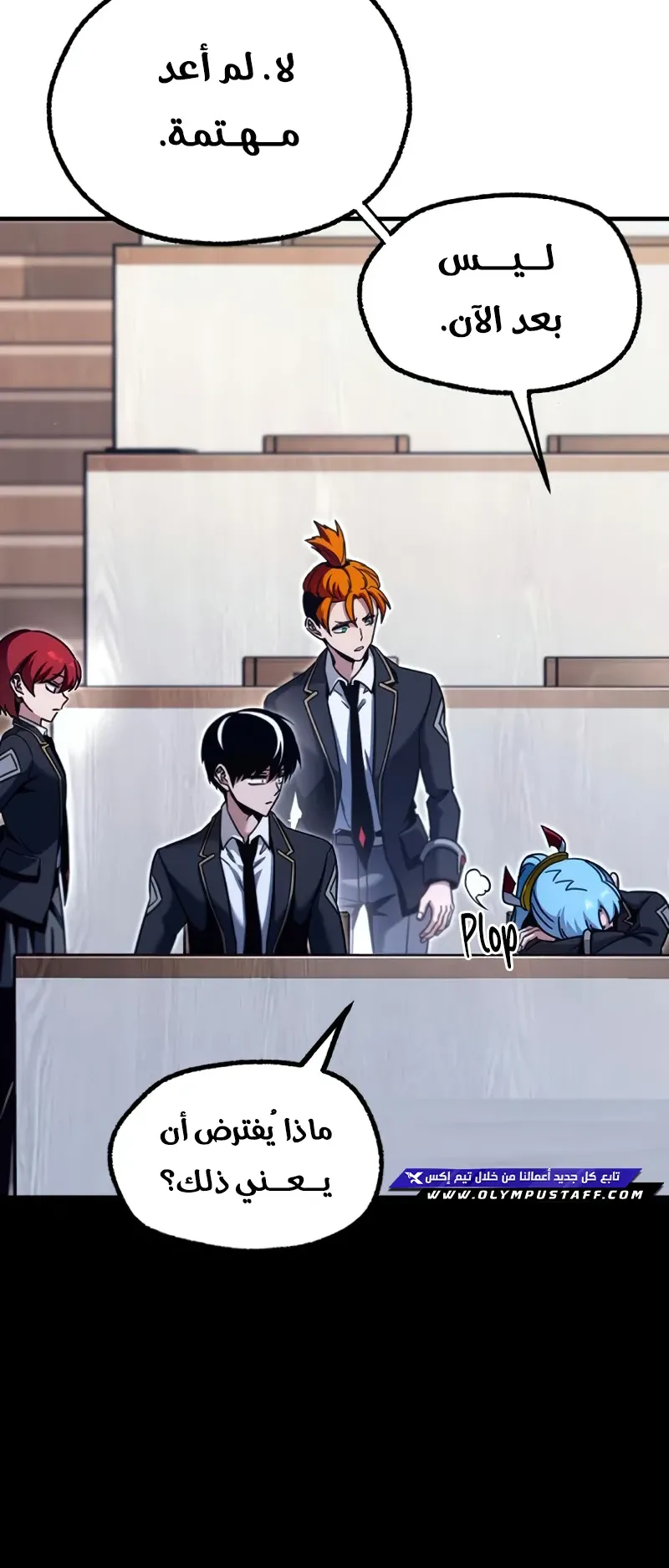 I Took Over the Academy With a Single Sashimi Knife الفصل 38 صفحة 35