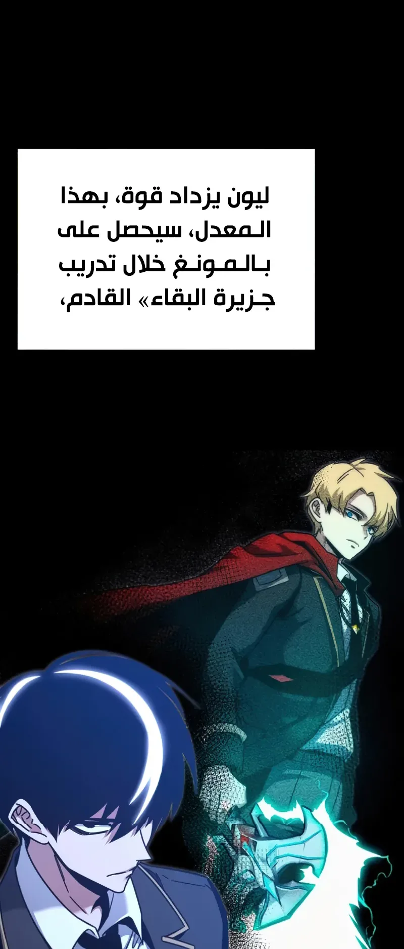 I Took Over the Academy With a Single Sashimi Knife الفصل 38 صفحة 36