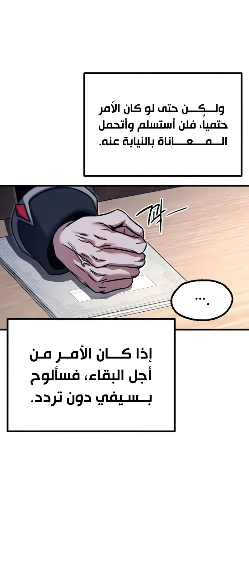 I Took Over the Academy With a Single Sashimi Knife الفصل 38 صفحة 39