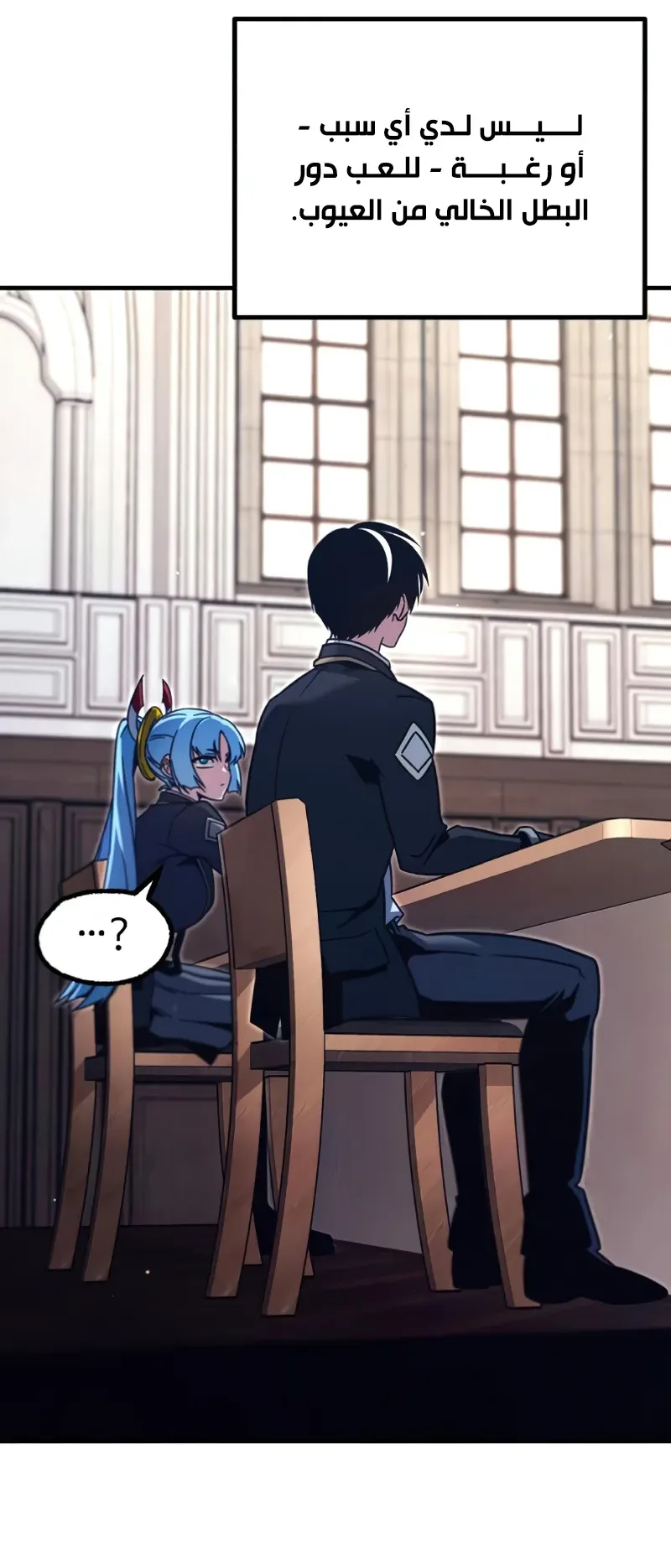 I Took Over the Academy With a Single Sashimi Knife الفصل 38 صفحة 40