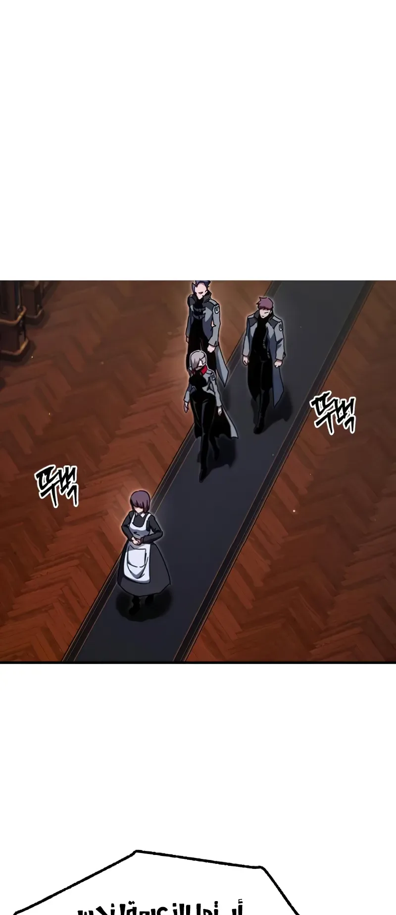 I Took Over the Academy With a Single Sashimi Knife الفصل 38 صفحة 45