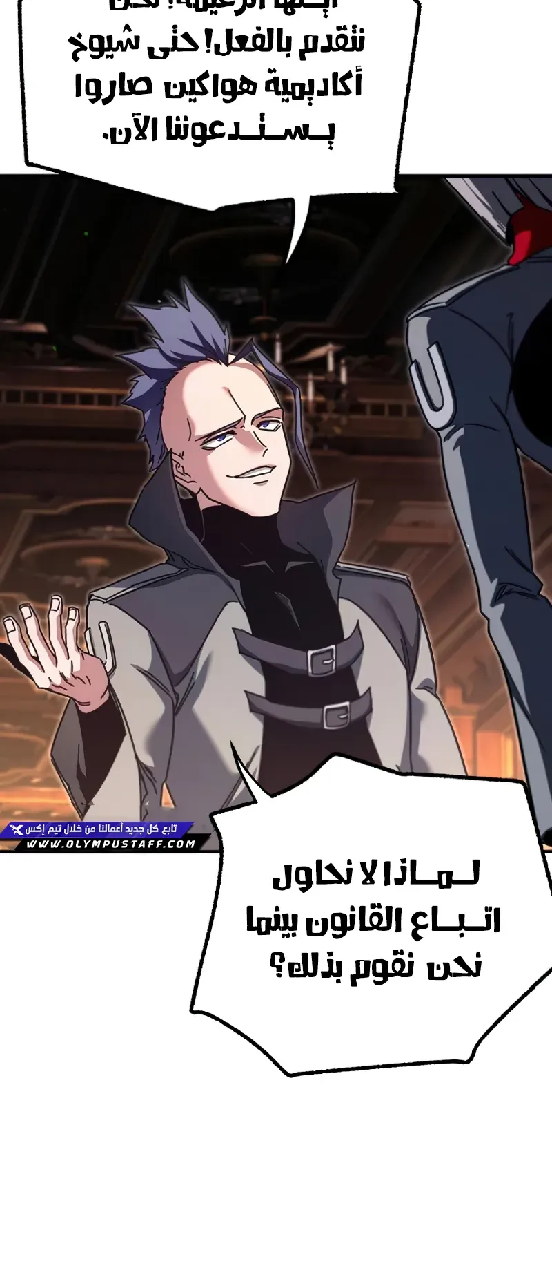 I Took Over the Academy With a Single Sashimi Knife الفصل 38 صفحة 46