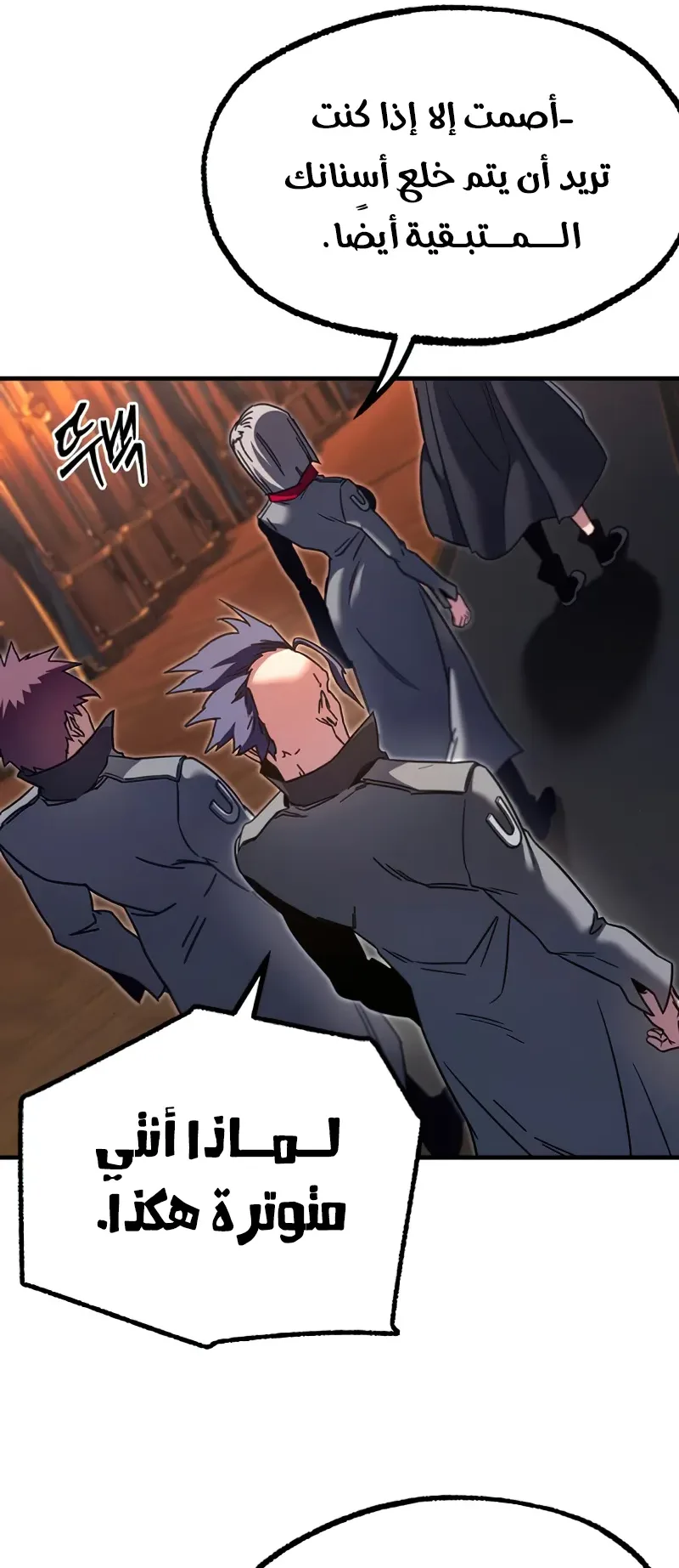 I Took Over the Academy With a Single Sashimi Knife الفصل 38 صفحة 47