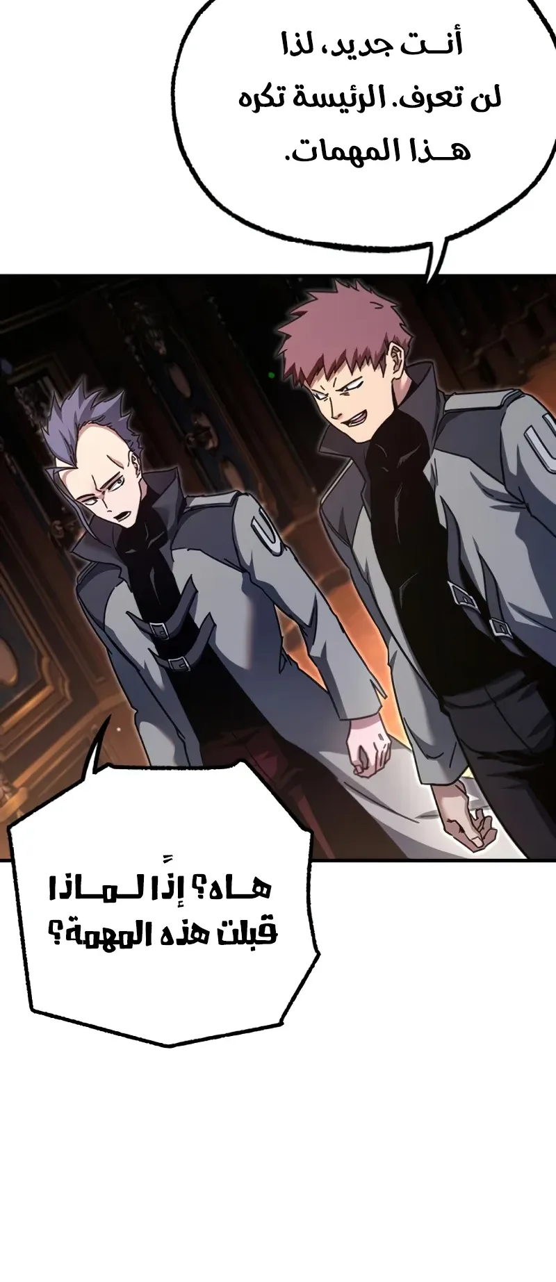 I Took Over the Academy With a Single Sashimi Knife الفصل 38 صفحة 48