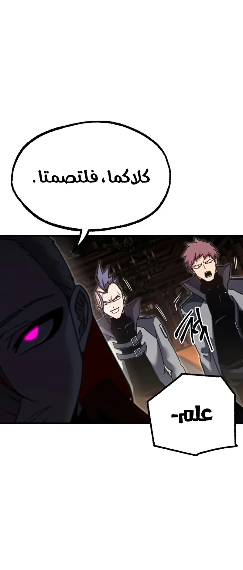 I Took Over the Academy With a Single Sashimi Knife الفصل 38 صفحة 50