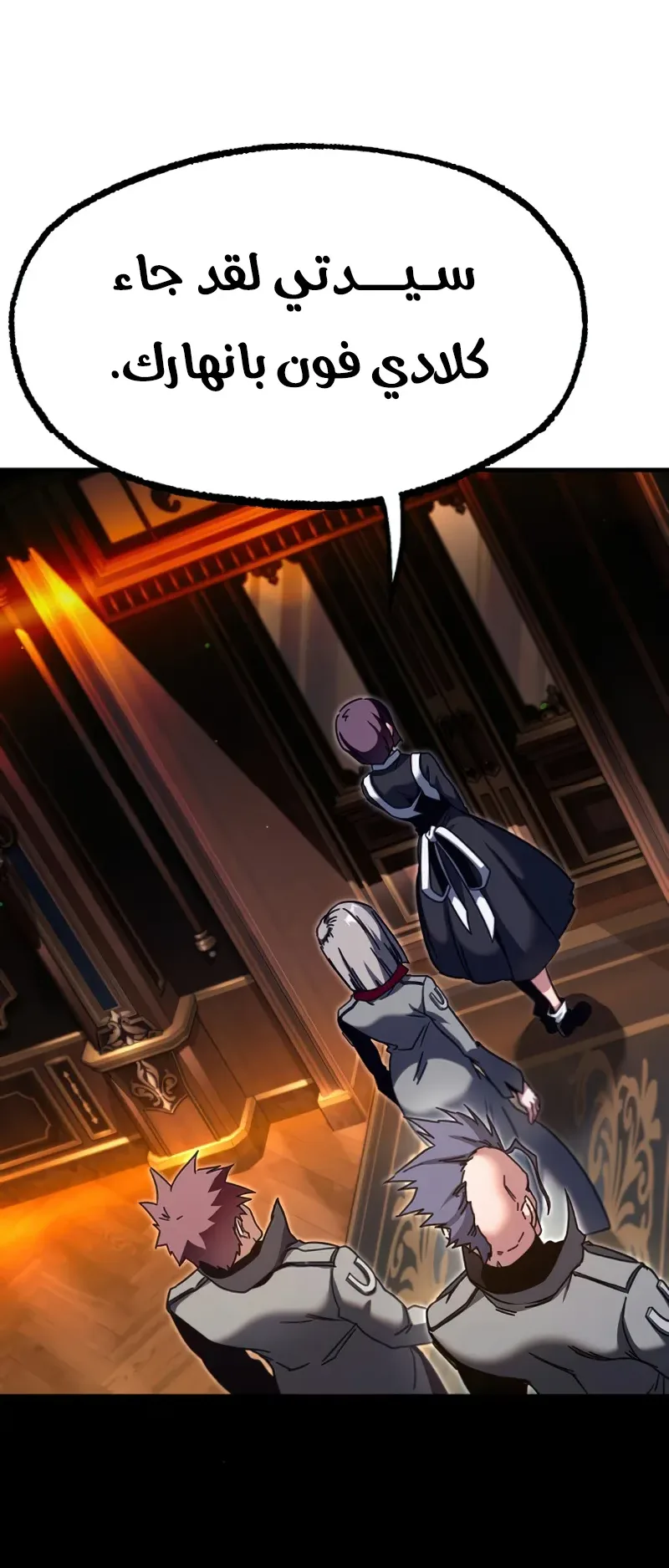 I Took Over the Academy With a Single Sashimi Knife الفصل 38 صفحة 51