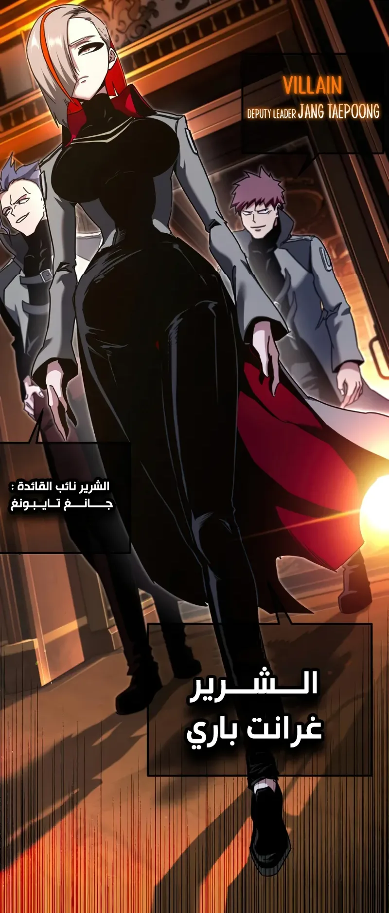 I Took Over the Academy With a Single Sashimi Knife الفصل 38 صفحة 53