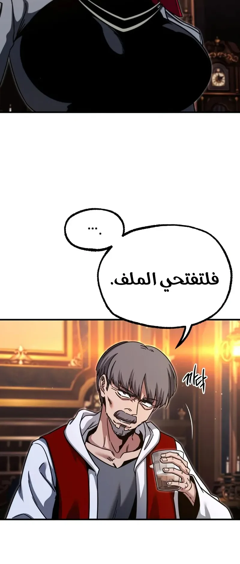 I Took Over the Academy With a Single Sashimi Knife الفصل 38 صفحة 56