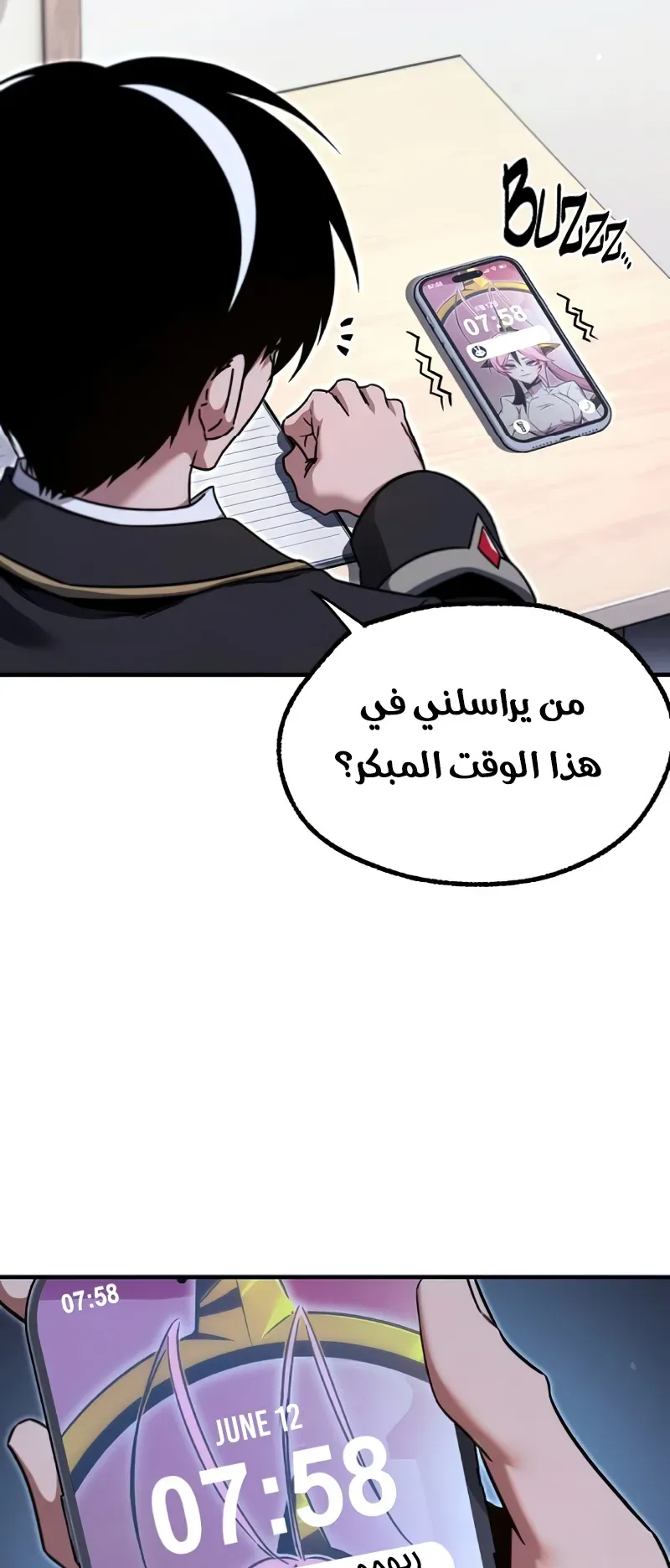 I Took Over the Academy With a Single Sashimi Knife الفصل 38 صفحة 67