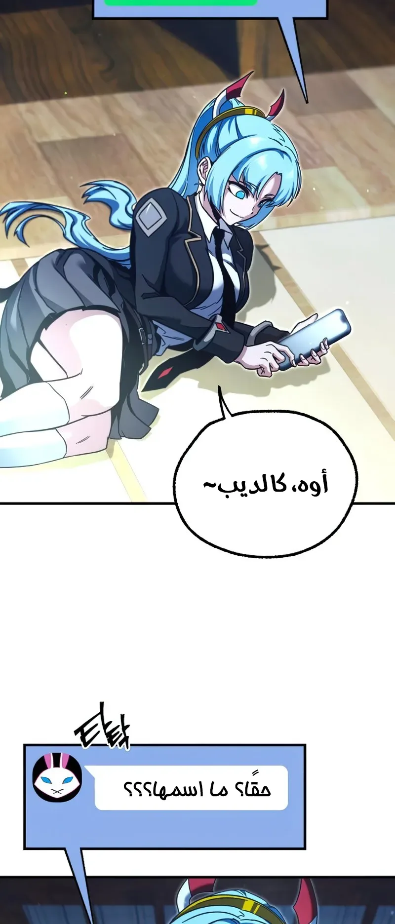 I Took Over the Academy With a Single Sashimi Knife الفصل 38 صفحة 71