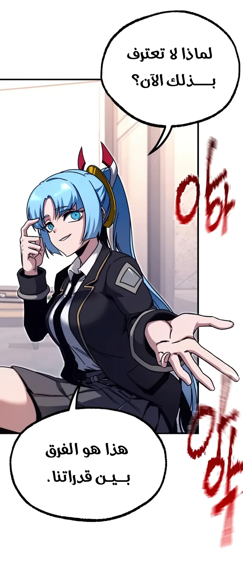 I Took Over the Academy With a Single Sashimi Knife الفصل 38 صفحة 87