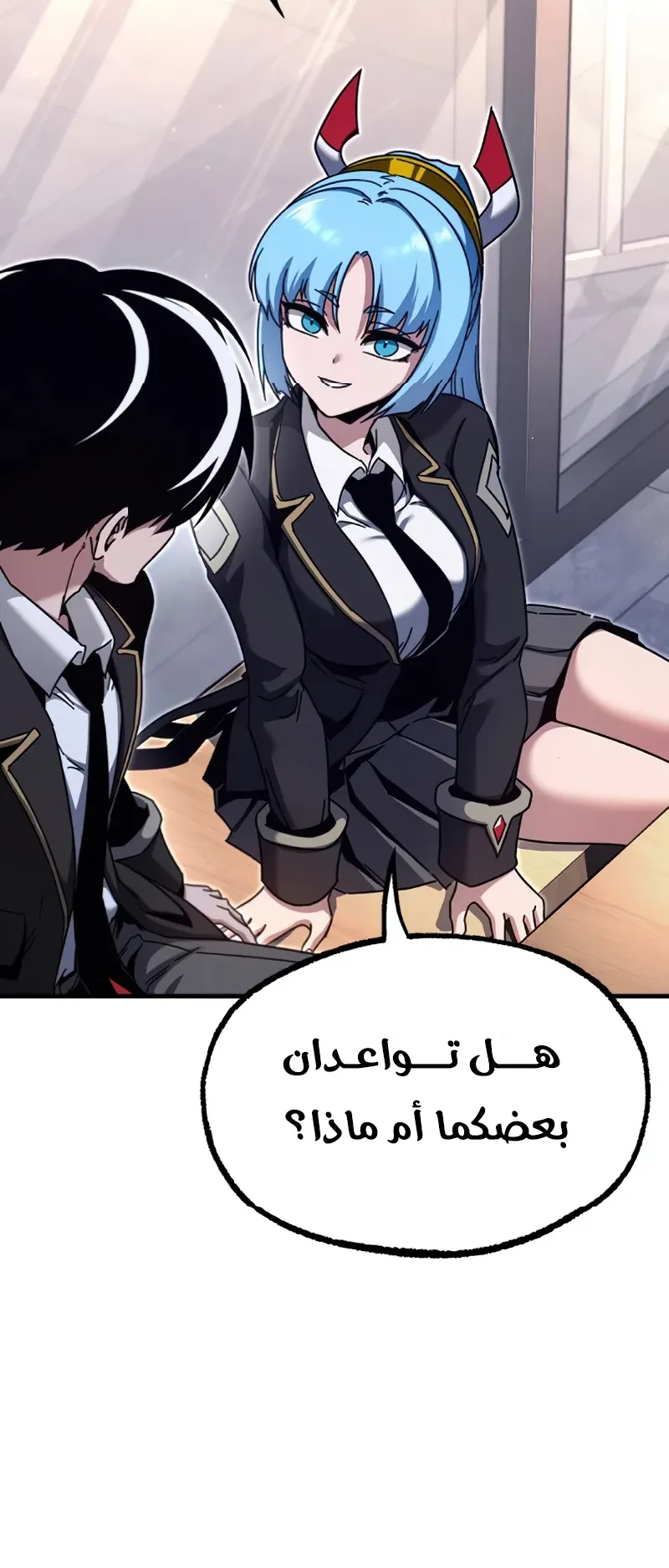I Took Over the Academy With a Single Sashimi Knife الفصل 38 صفحة 90