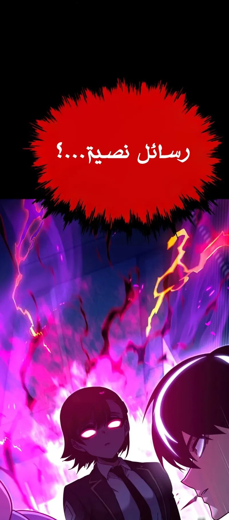 I Took Over the Academy With a Single Sashimi Knife الفصل 38 صفحة 97