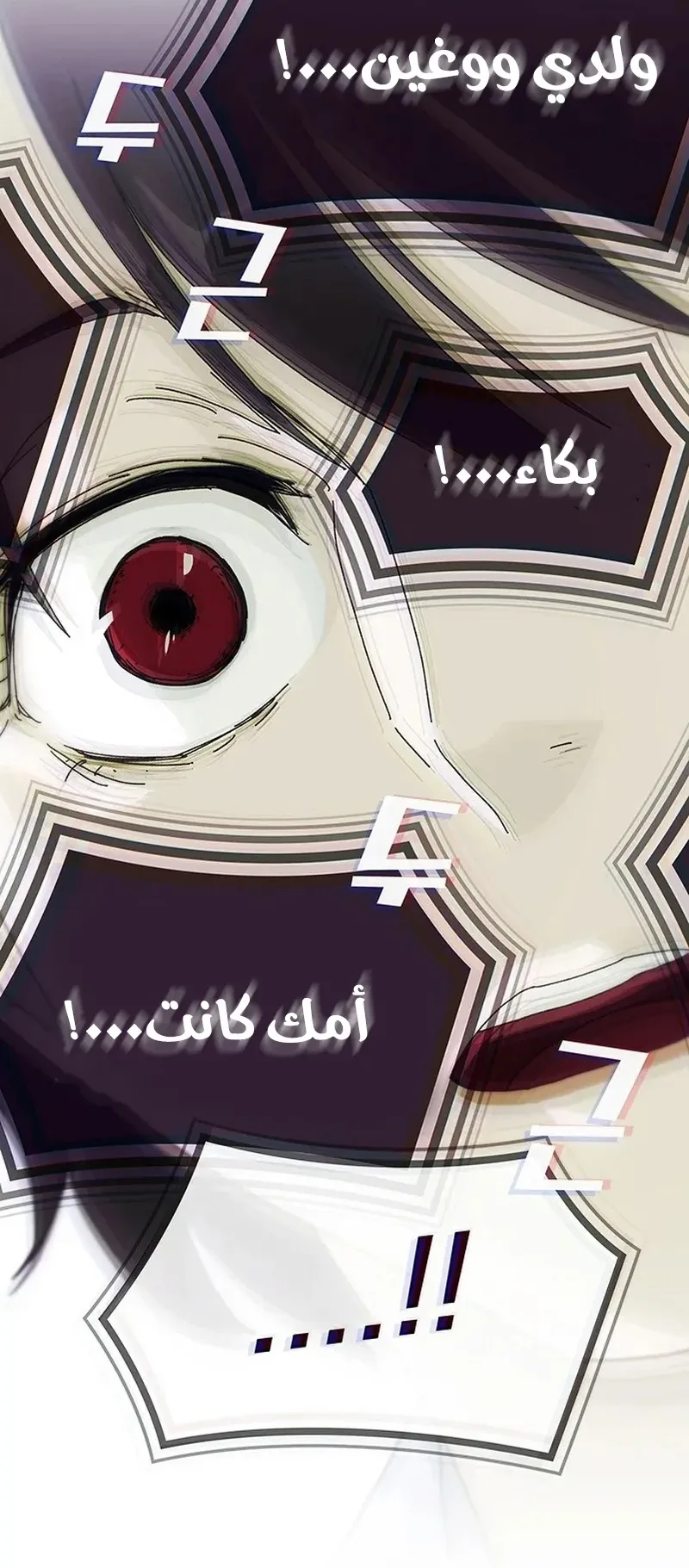 The Genius Who Reads the World الفصل 2 صفحة 2