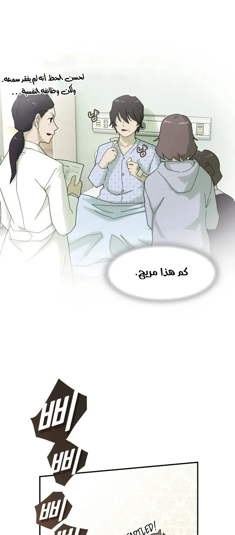 The Genius Who Reads the World الفصل 2 صفحة 11