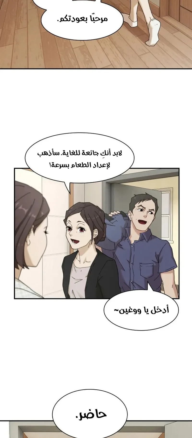 The Genius Who Reads the World الفصل 2 صفحة 13