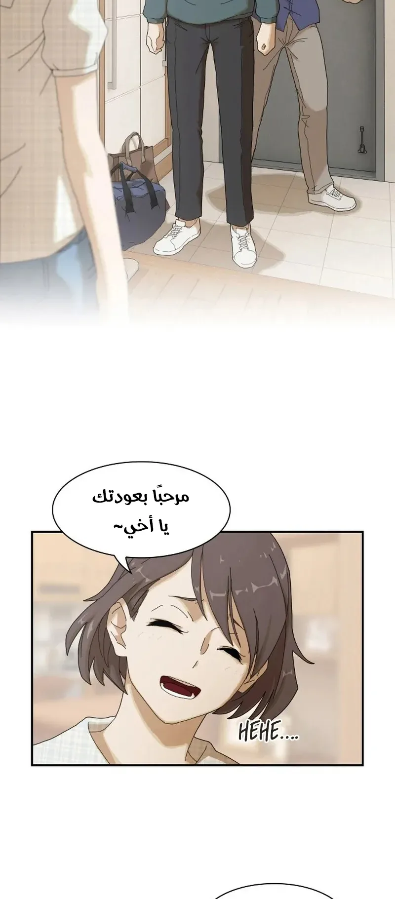 The Genius Who Reads the World الفصل 2 صفحة 15