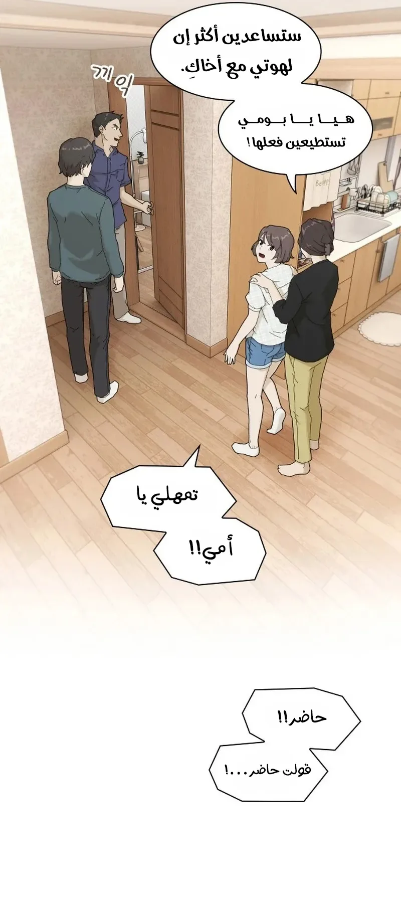 The Genius Who Reads the World الفصل 2 صفحة 19