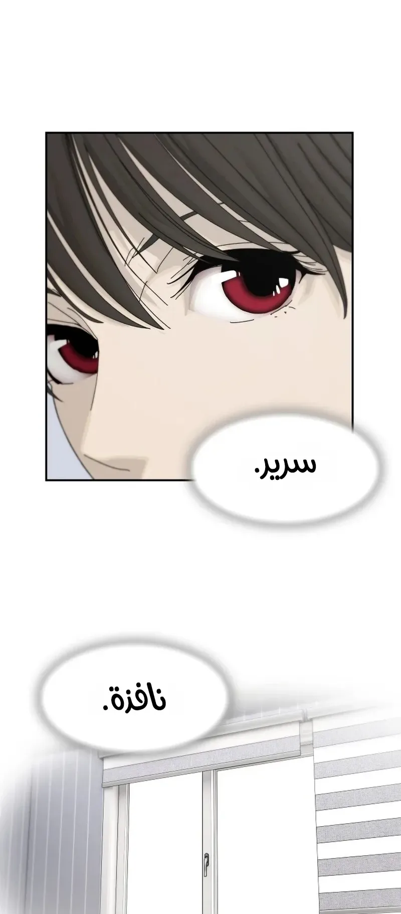 The Genius Who Reads the World الفصل 2 صفحة 23