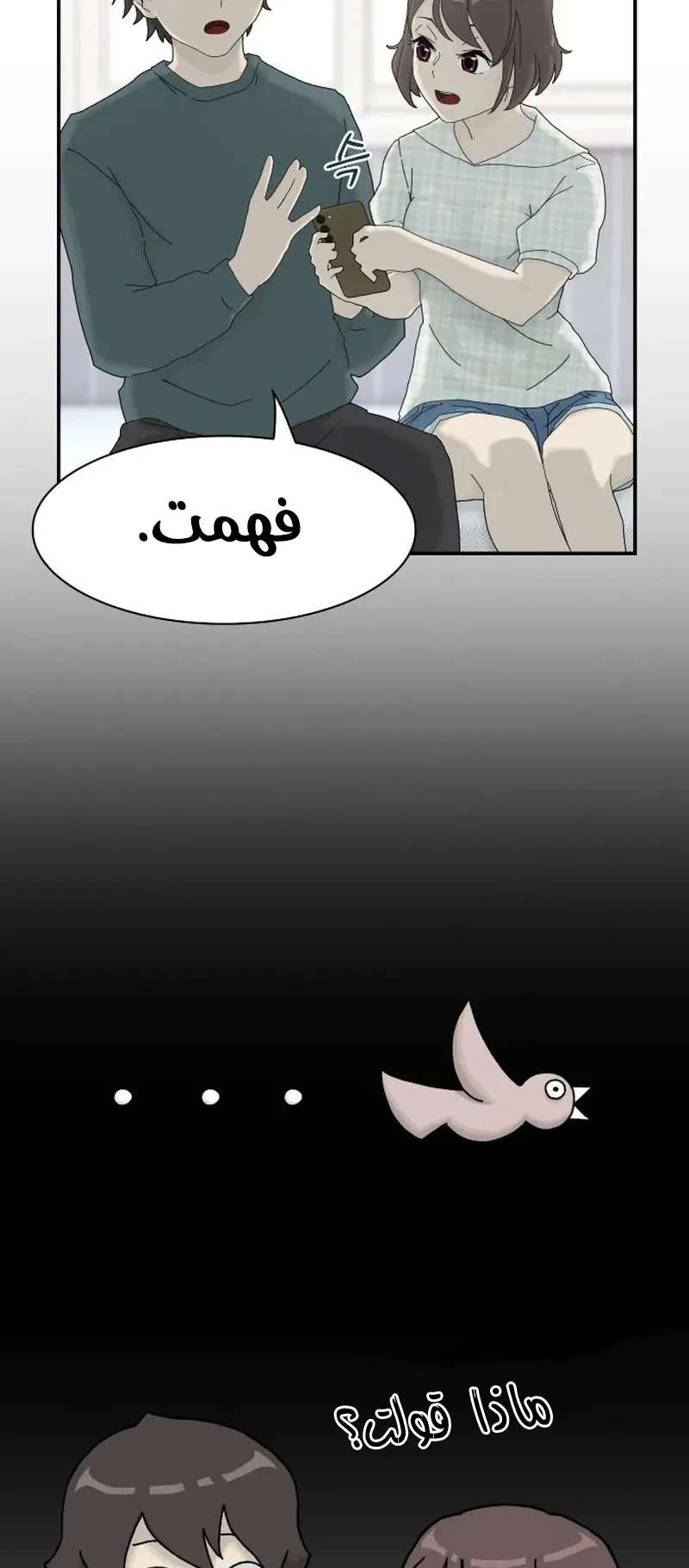 The Genius Who Reads the World الفصل 2 صفحة 29