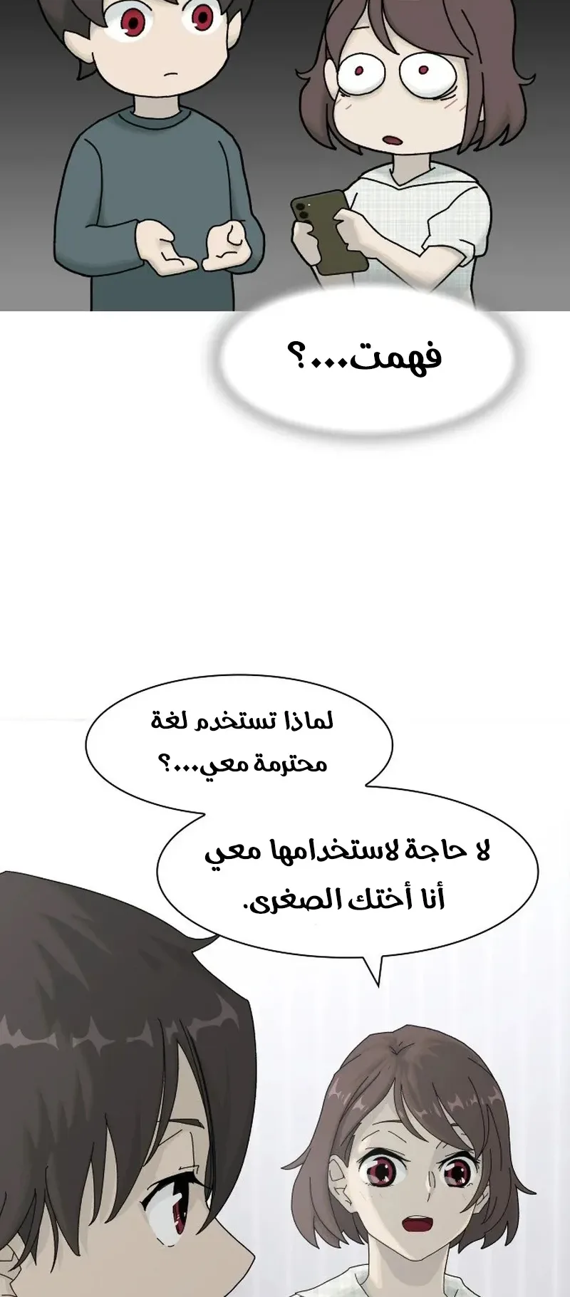 The Genius Who Reads the World الفصل 2 صفحة 30