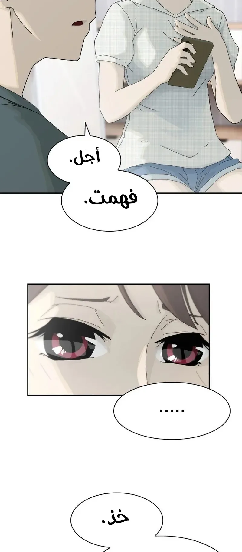 The Genius Who Reads the World الفصل 2 صفحة 31