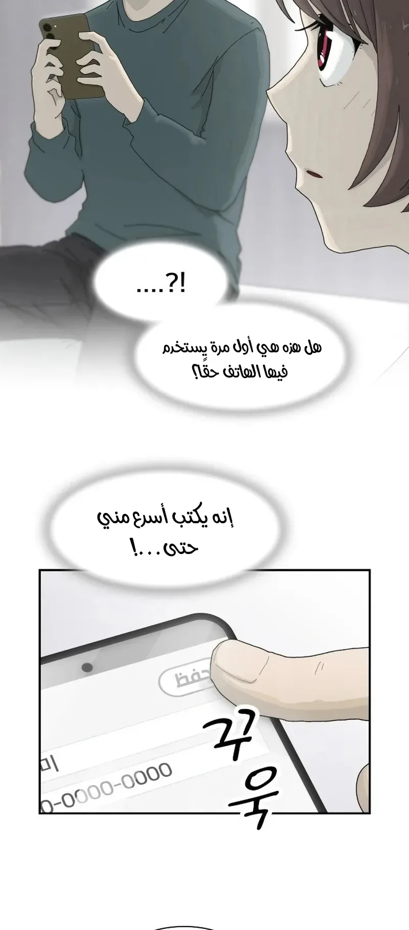 The Genius Who Reads the World الفصل 2 صفحة 36