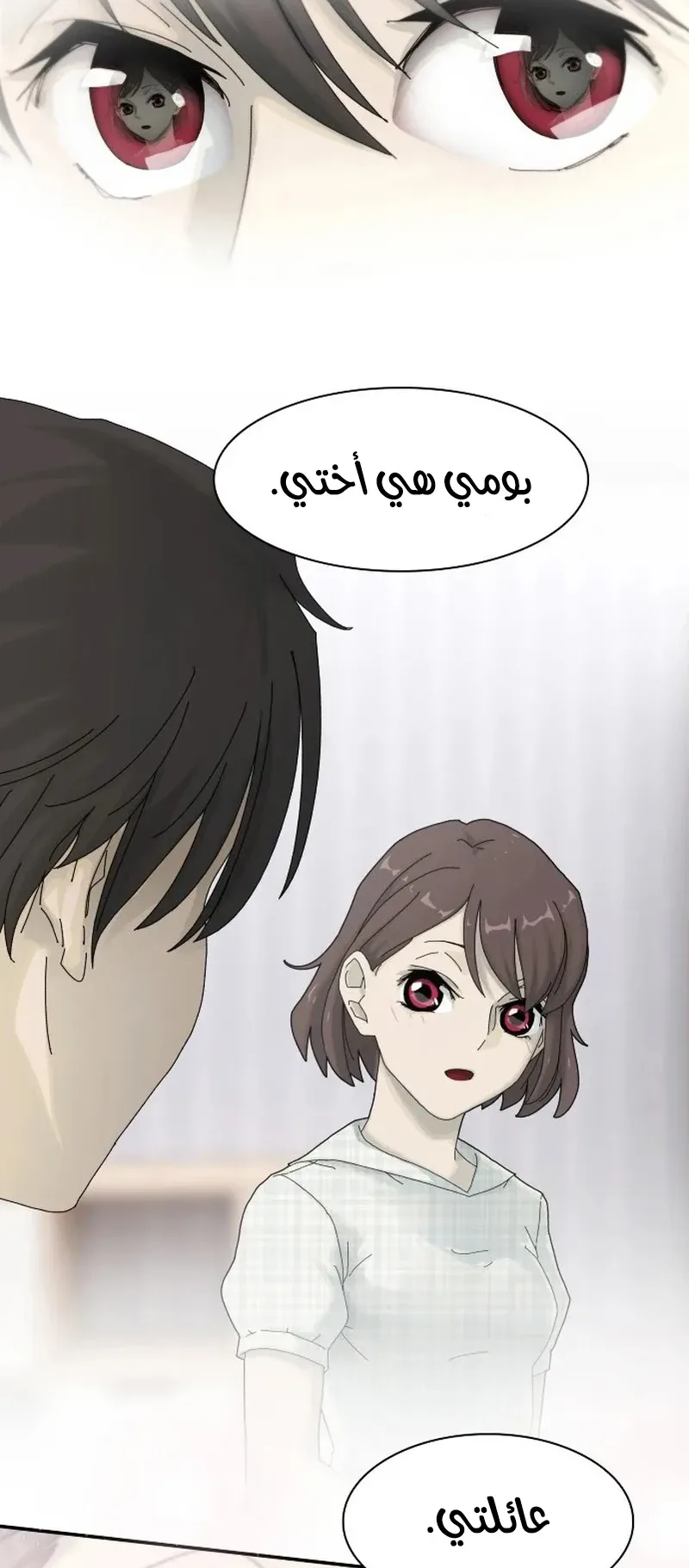 The Genius Who Reads the World الفصل 2 صفحة 43