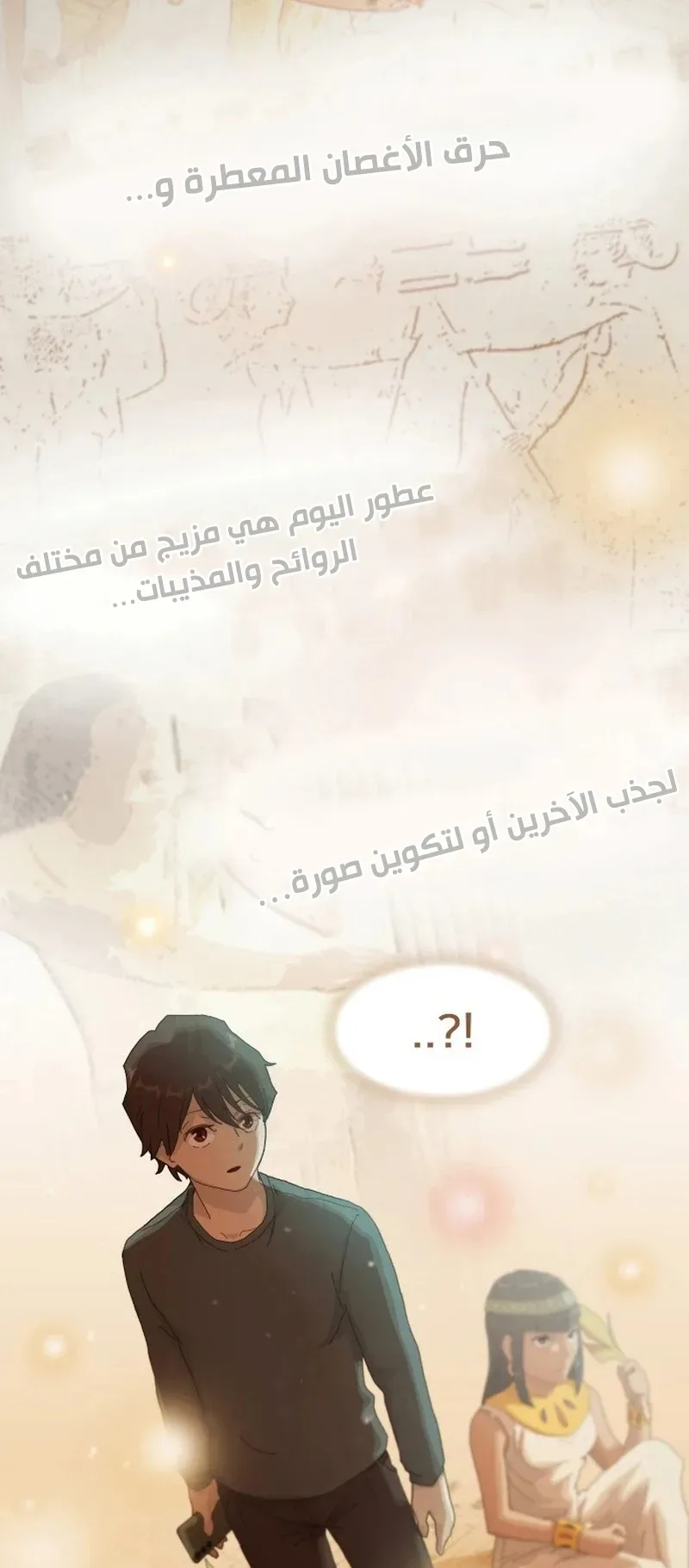 The Genius Who Reads the World الفصل 2 صفحة 46