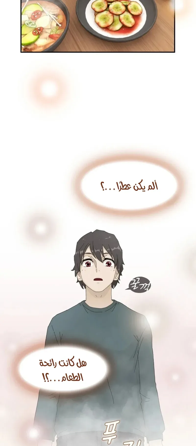 The Genius Who Reads the World الفصل 2 صفحة 52