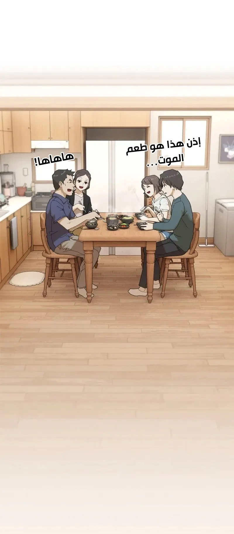 The Genius Who Reads the World الفصل 2 صفحة 55