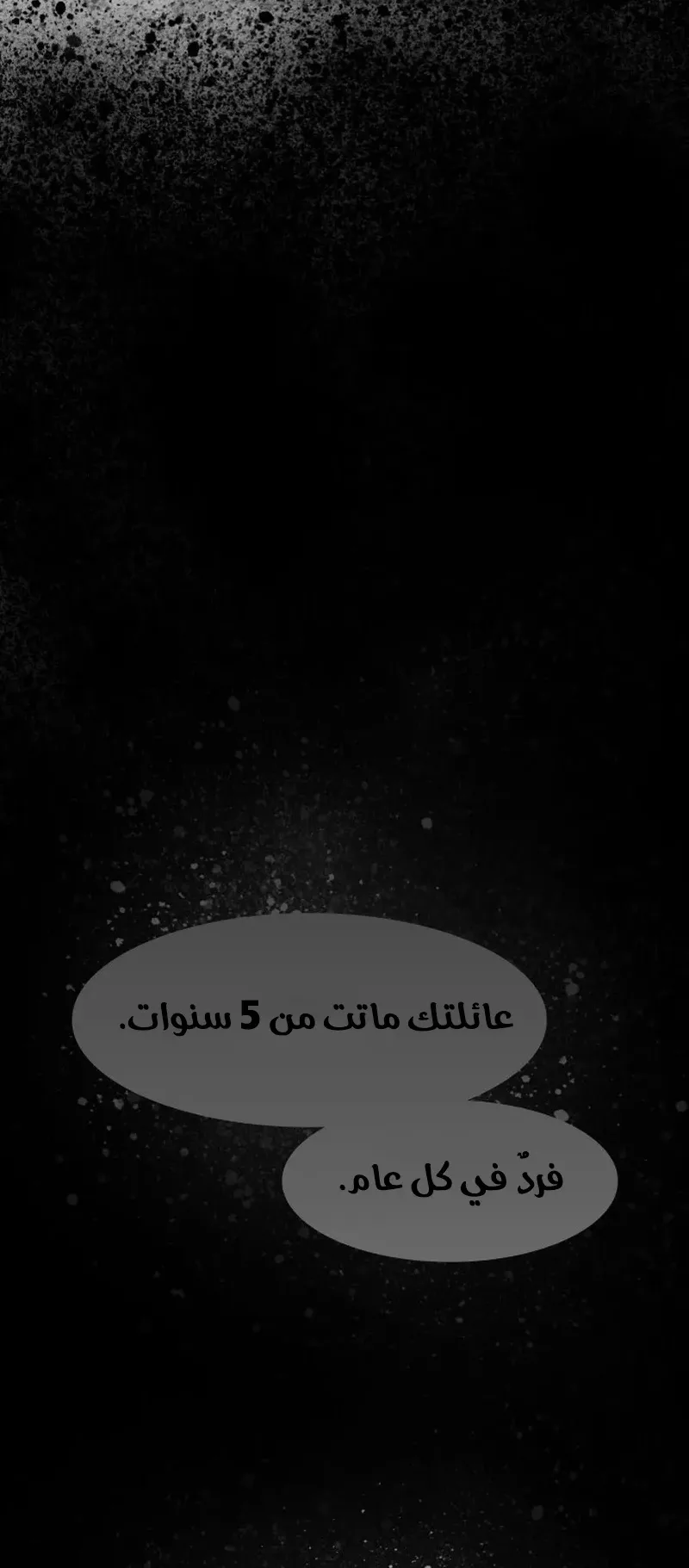 The Genius Who Reads the World الفصل 2 صفحة 57
