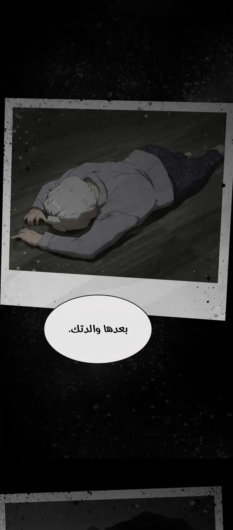 The Genius Who Reads the World الفصل 2 صفحة 59