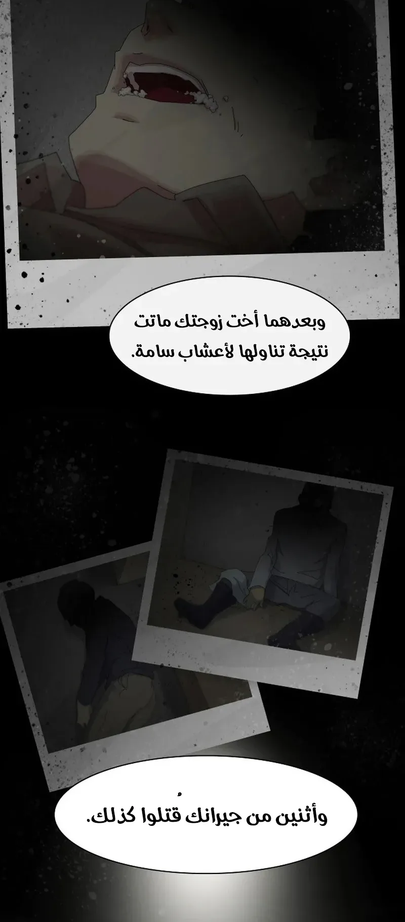 The Genius Who Reads the World الفصل 2 صفحة 60