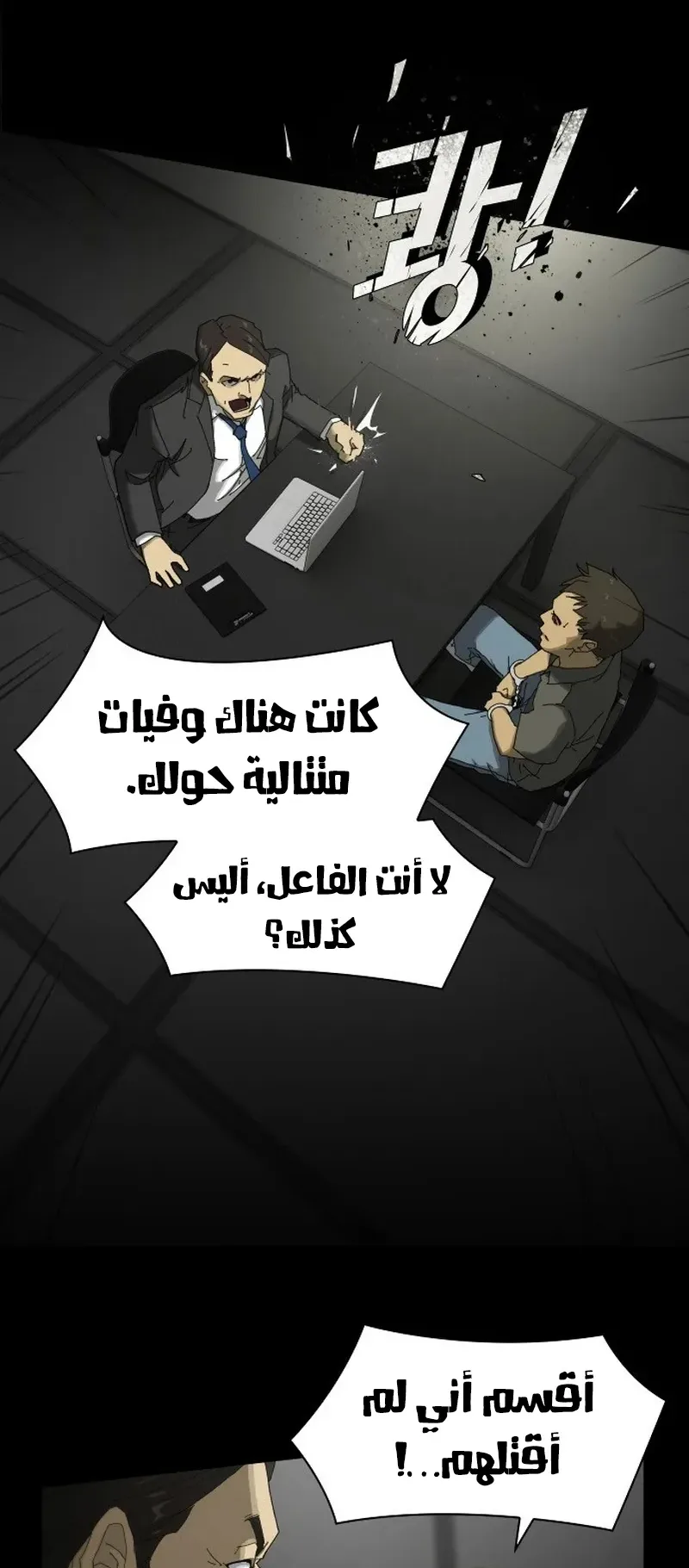 The Genius Who Reads the World الفصل 2 صفحة 62