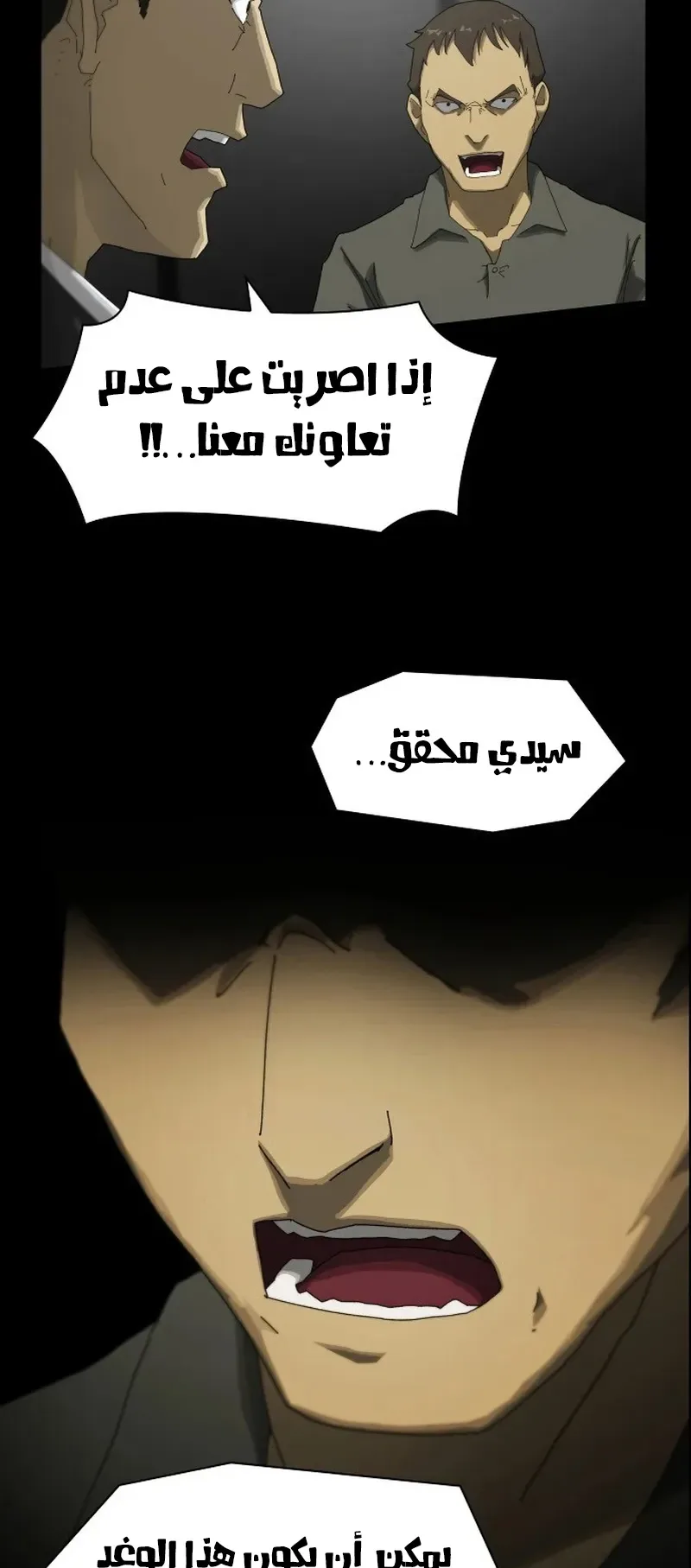 The Genius Who Reads the World الفصل 2 صفحة 63