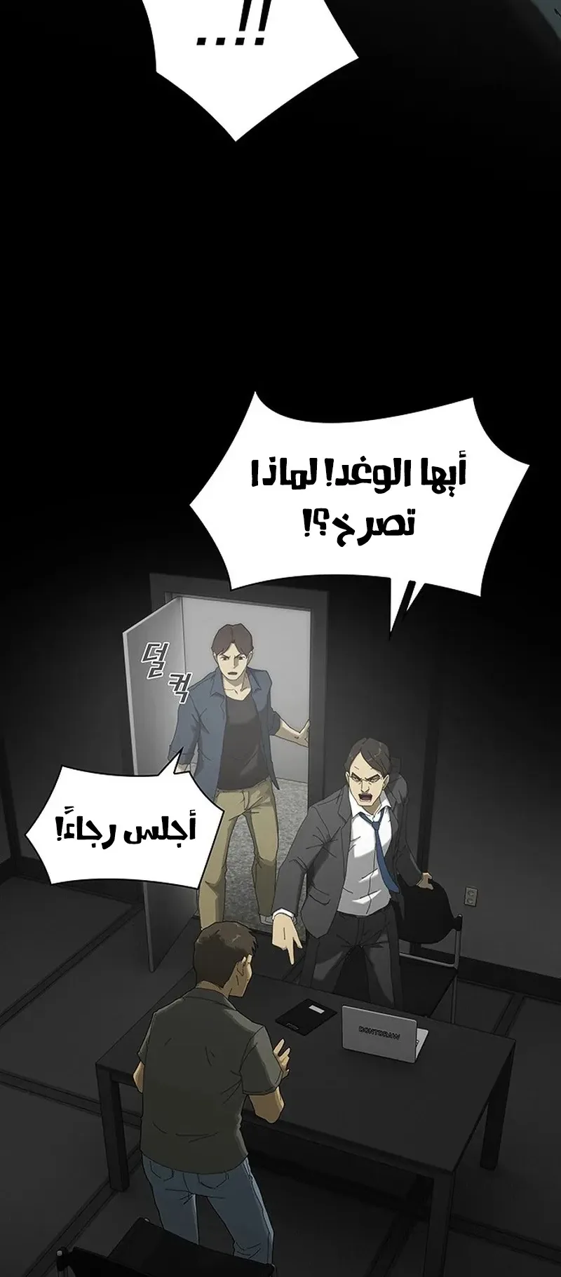 The Genius Who Reads the World الفصل 2 صفحة 65