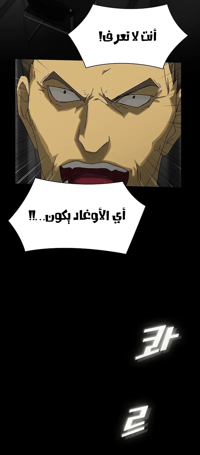 The Genius Who Reads the World الفصل 2 صفحة 66