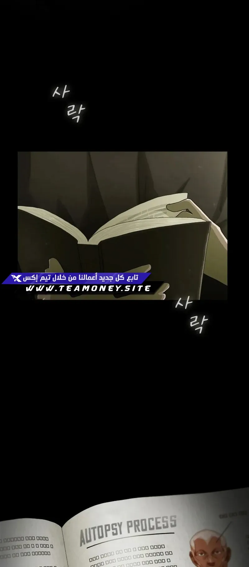 The Genius Who Reads the World الفصل 2 صفحة 68